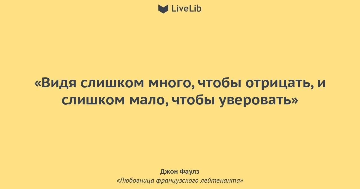 Слишком чтобы быть правдой. Человек ворошит прошлое. Правд у меня много и на каждый случай своя. Каждый должен стать для себя психотерапевтом чьи слова. Ненадежный человек картинки.