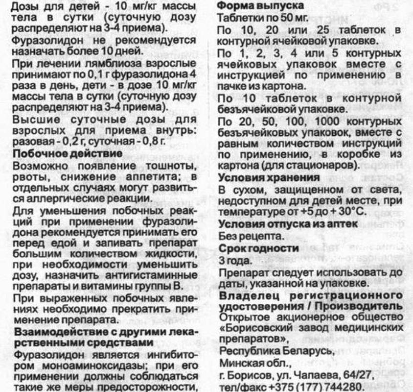 Монурал