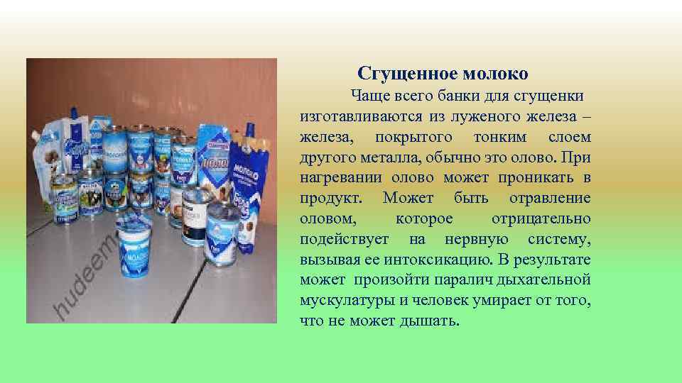 Польза и вред сгущенного молока — о чем молчат производители советского лакомства