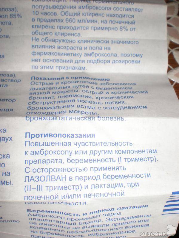 Топ-17 лекарств от кашля - рейтинг хороших средств 2021