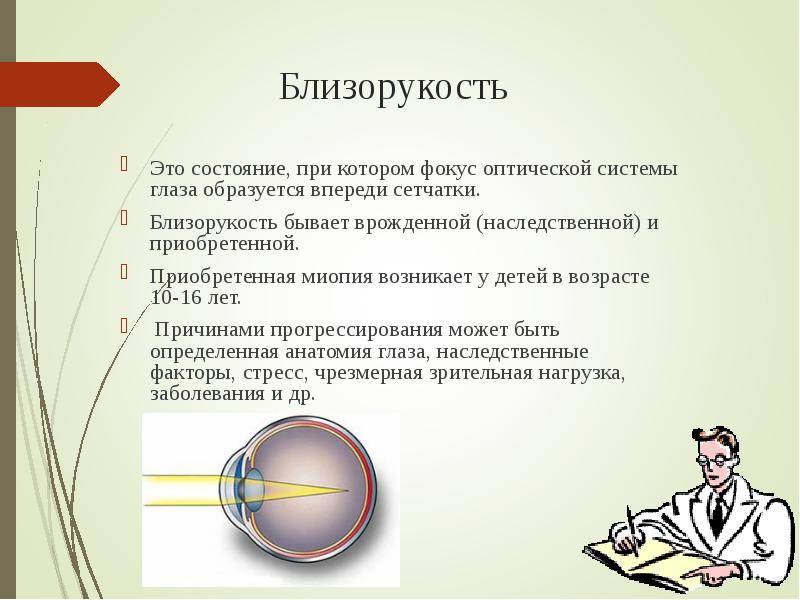 Профилактика миопии у детей — почему она важна и как проводится?