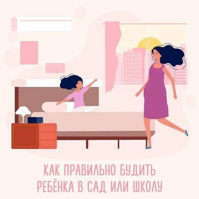 Как разбудить ребёнка правильно: действенные советы и рекомендации