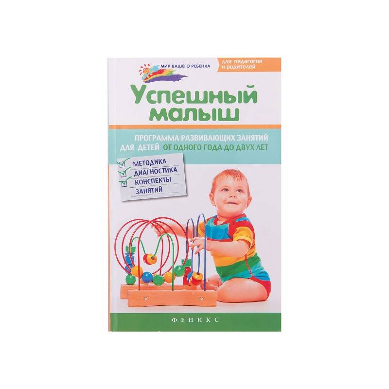 ☀ обучающие занятия дома ☀ с ребенком 3 лет - варианты ☀