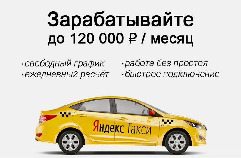 Яндекс такси санкт-петербург: номер телефона для заказа, вызвать онлайн
