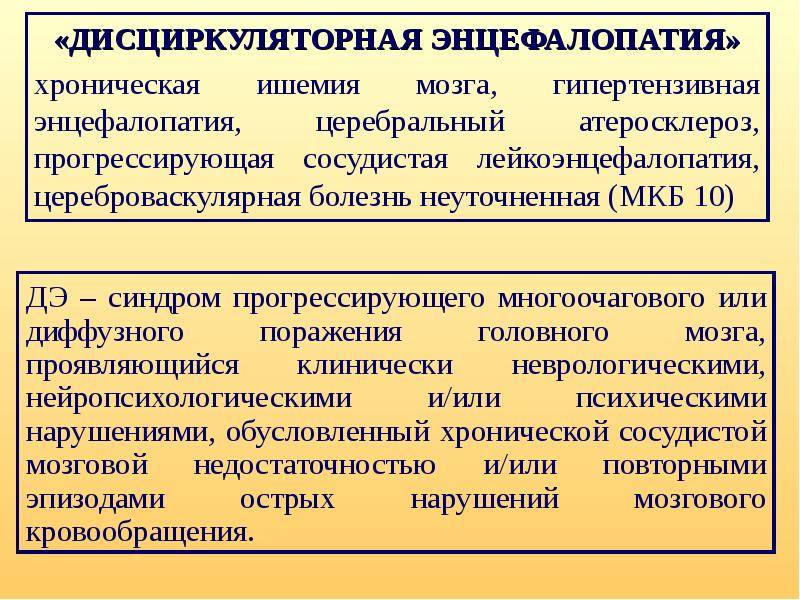 Ишемия головного мозга у новорожденного - последствия и лечение поражения у детей