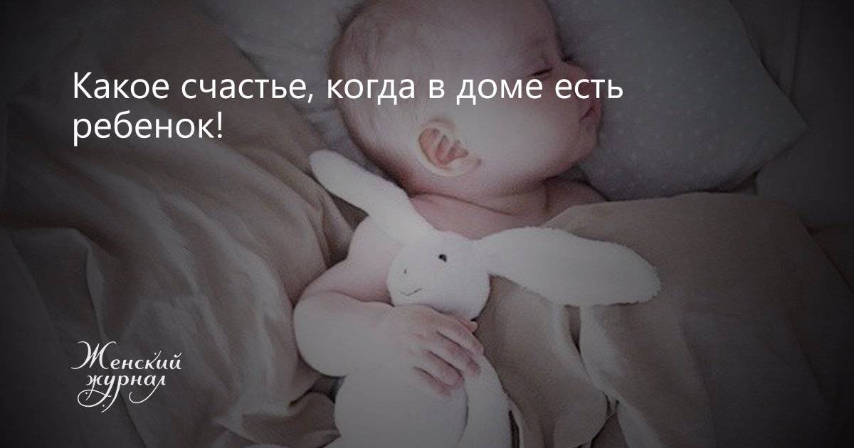 Что должно быть дома к рождению ребенка