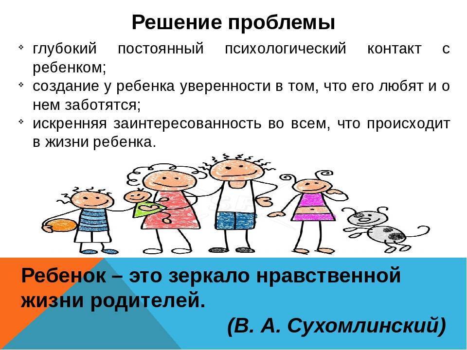 Воспитание подростков: типичные ошибки родителей