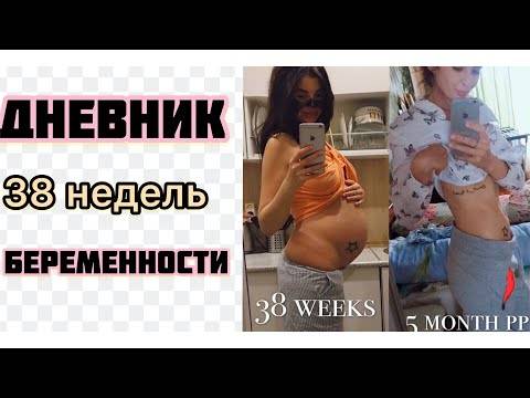 39 неделя беременности: что происходит в 10 месяц от зачатия