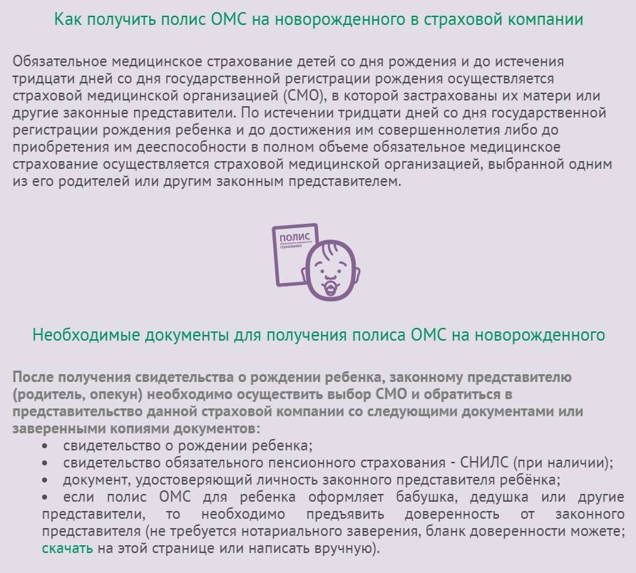 Образец доверенности на оформление медицинского полиса