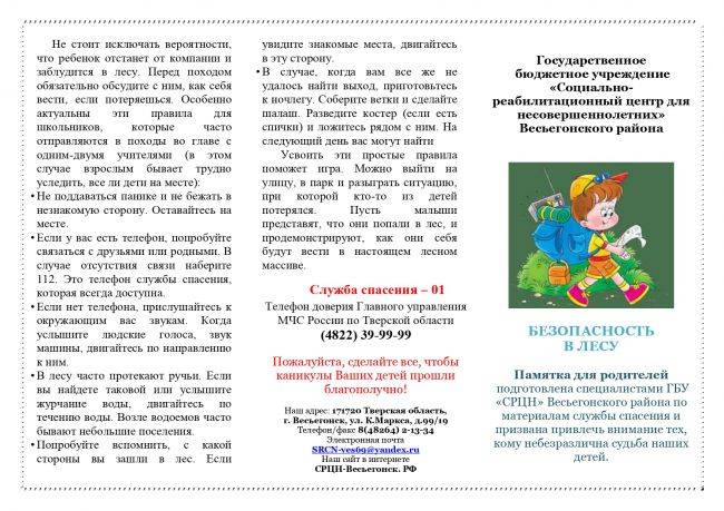 Ребенок боится незнакомых мест - советы психологов, консультации