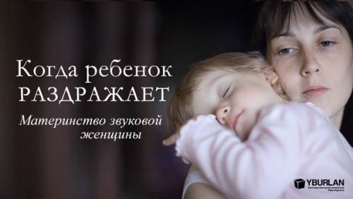 Меня раздражает собственная мать. что делать? вопрос психологу 11-02-2012