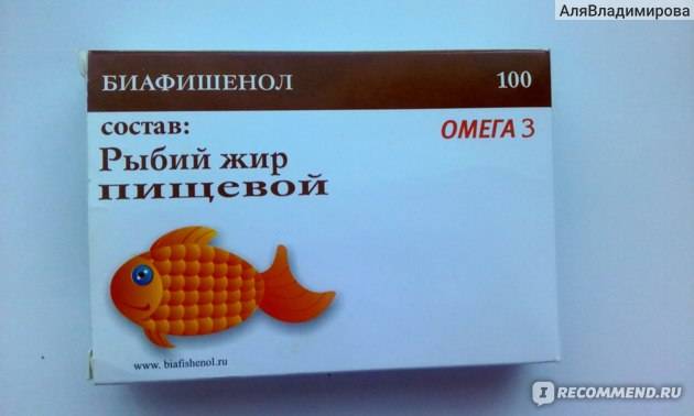 Рыбий жир при грудном вскармливании: можно или нет