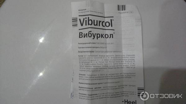 Вибуркол: описание, инструкция, цена