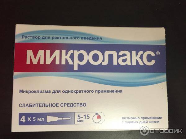 Запор у кормящей мамы и ребенка при грудном вскармливании: признаки, причины, лечение | микролакс®