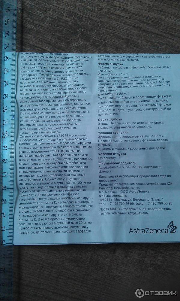 Хелинорм - инструкция по применению, описание, отзывы пациентов и врачей, аналоги