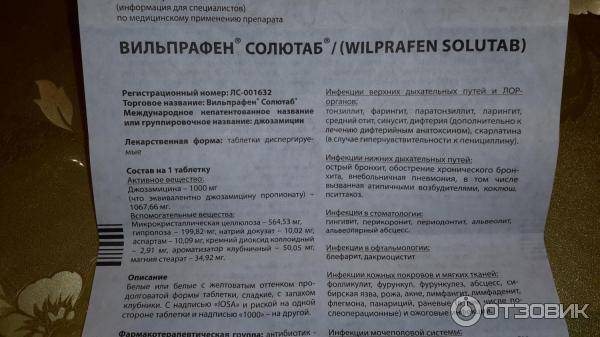 Вильпрафен