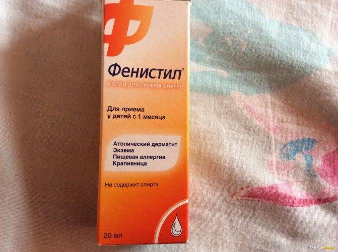 Фенистил® (fenistil®)