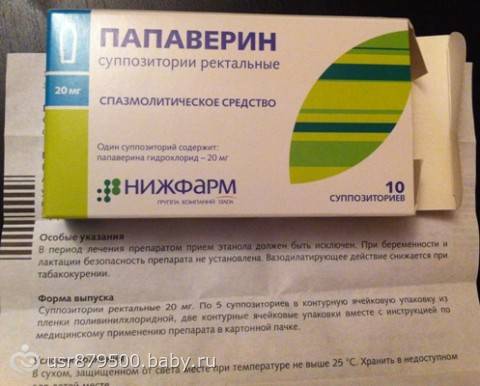Папаверин при грудном вскармливании