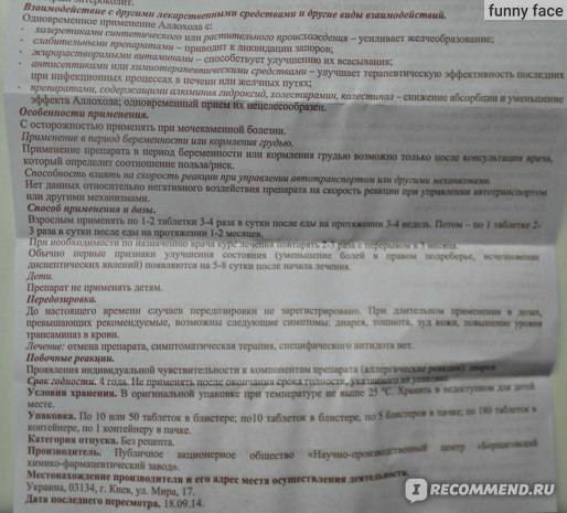Топ-13 препаратов от аллергии (антигистаминных) - рейтинг хороших средств 2021