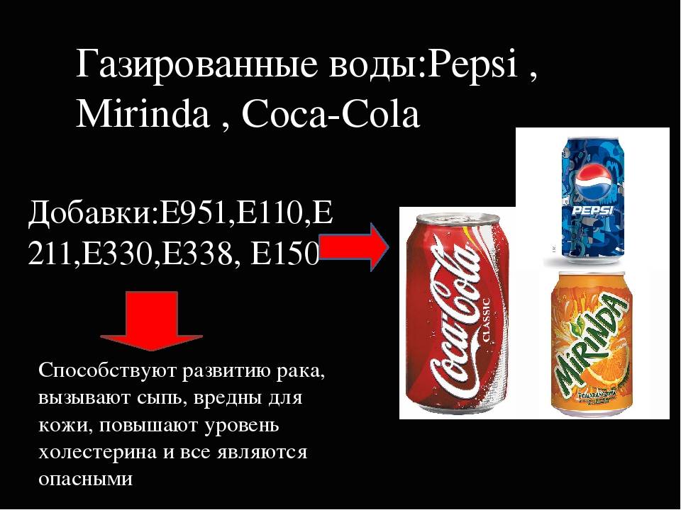 Что более вредно – кока-кола или пепси-кола?