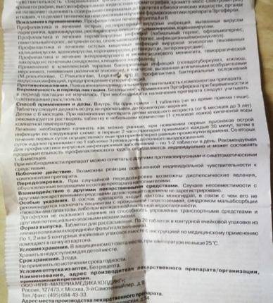 Эргоферон