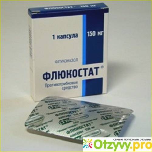Флюкостат для кормящих мам: описание и особенности приёма