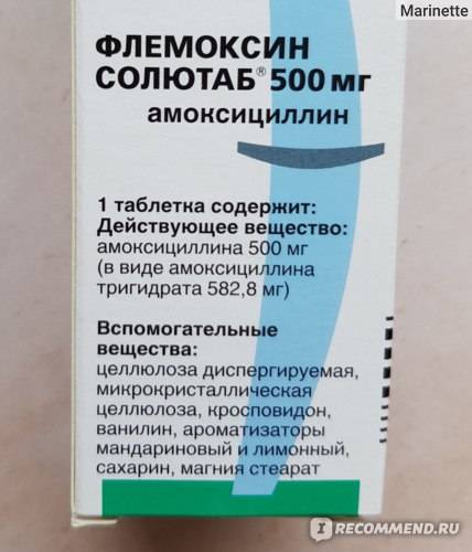 Таблетки флемоксин солютаб: инструкция по применению, цена, отзывы для детей и аналоги - medside.ru