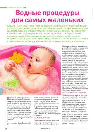 Раствор марганцовки для купания новорожденных грудничков. польза или вред. как приготовить раствор? чем можно заменить?
