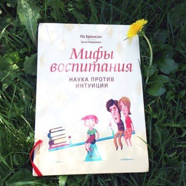 Михаил литвак ★ 5 методов воспитания детей читать книгу онлайн бесплатно
