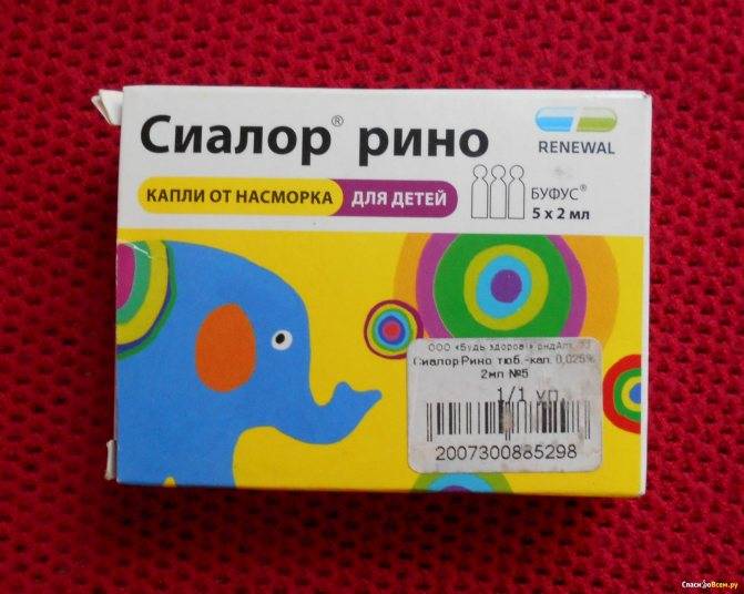 Сиалор рино спрей назальный дозированный 0,05% 10 мл