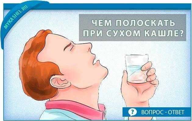 Першение в горле и насморк