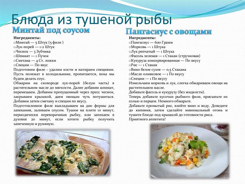 Рыба как в садике — рецепты пошагово c фото для приготовления дома:с овощами, подливой, по-польски, горбуша с овощами, на молоке. | жл