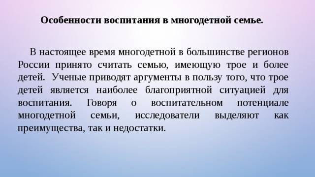 Разговор с многодетной мамой | публикации | православие в татарстане | портал татарстанской митрополии