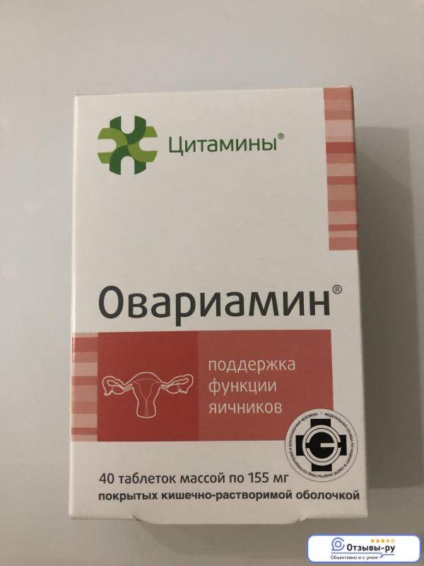 Овариамин в рязани