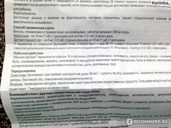 Диазолин в ярославле - инструкция по применению, описание, отзывы пациентов и врачей, аналоги