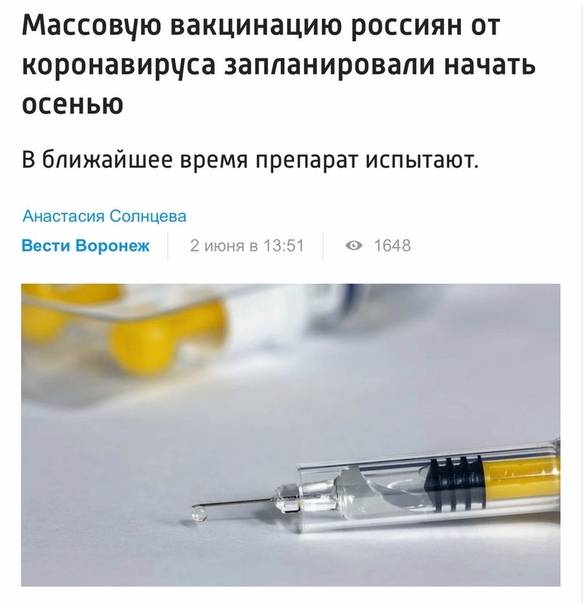 Вакцины: путь от изобретения до применения - аско-мед в новосибирске и барнауле