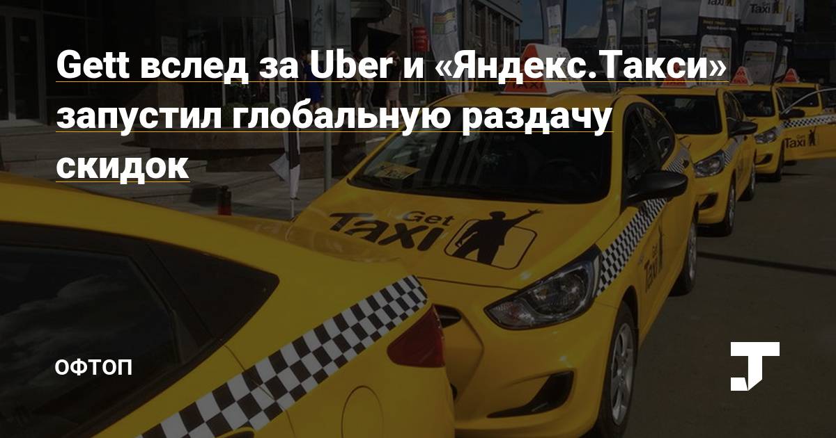 Яндекс.такси санк-петербург. номер телефона. тарифы. как вызвать.