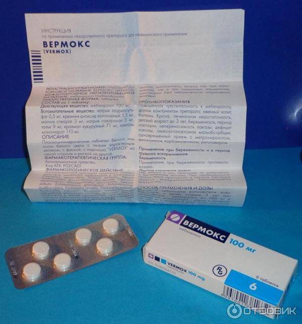 Обзор лекарств от глистов: таблетки и суспензии для лечения и профилактики паразитов у детей