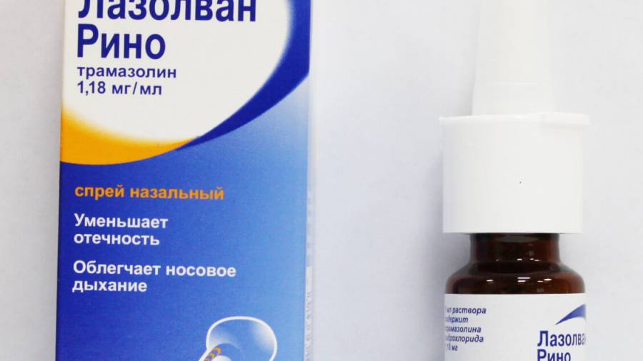 Лазолван Рино Спрей Купить В Спб