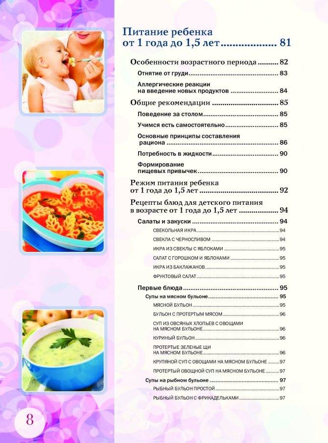 Детское меню для детского сада на неделю, рецепты и нюансы питания в ясельках, таблицы по санпину