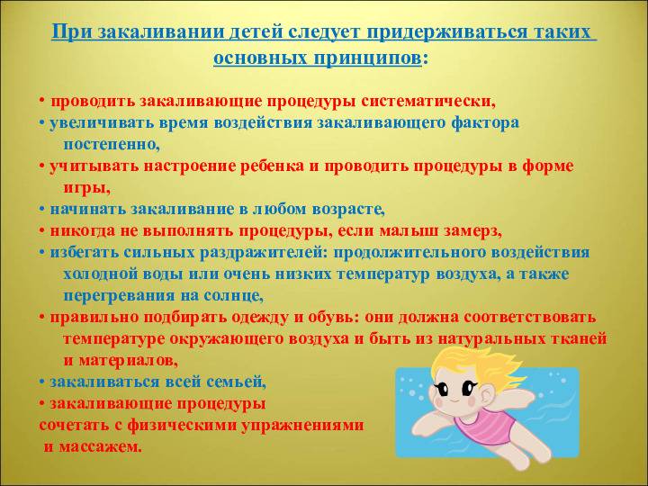 Как делать воздушные ванны ребенку правильно