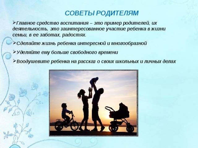 Отец и ребенок. воспитание детей отцом :: syl.ru