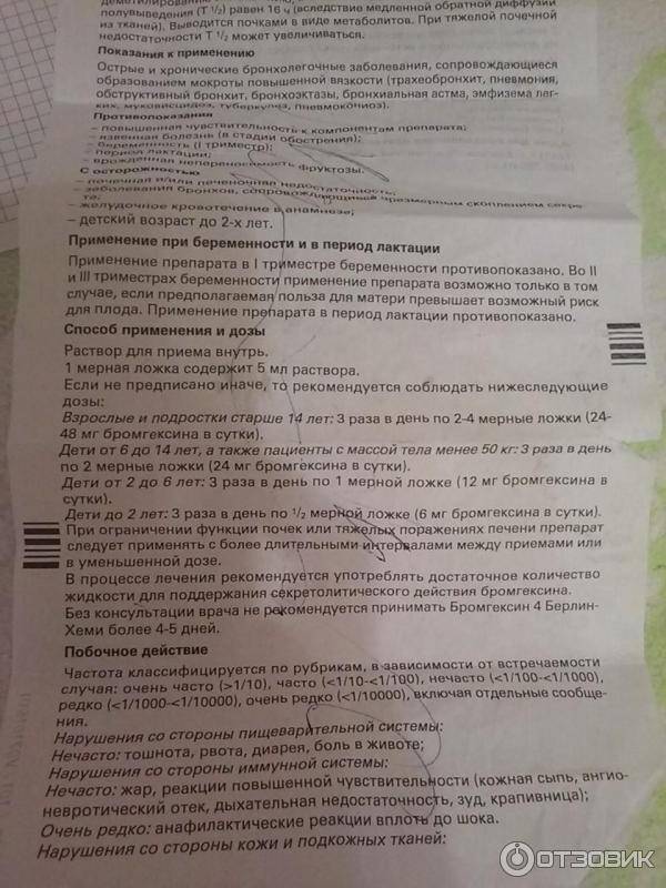 Лактационный мастит