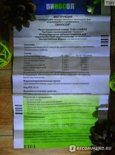 Вакцина «краснуха»