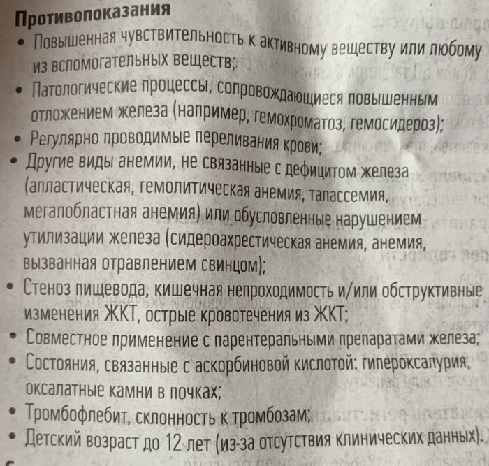 Сорбіфер дурулес інструкція ua/0498/01/01 (8755)