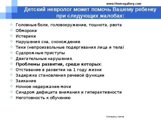 Задержка речи: необходимые обследования