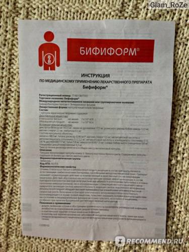 Стимбифид - инструкция по применению, описание, отзывы пациентов и врачей, аналоги