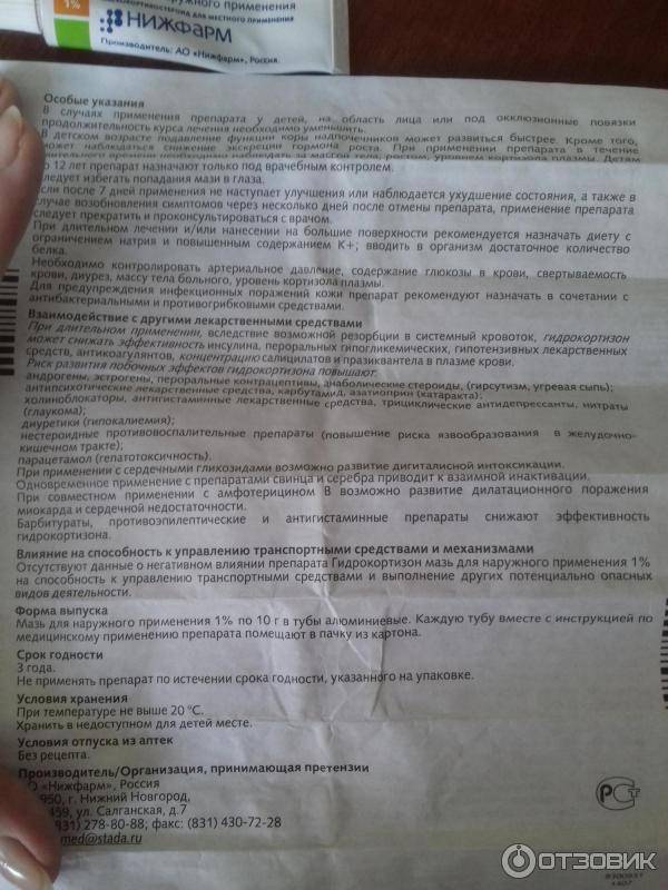 Глазные мази при лечении конъюнктивита у детей - энциклопедия ochkov.net