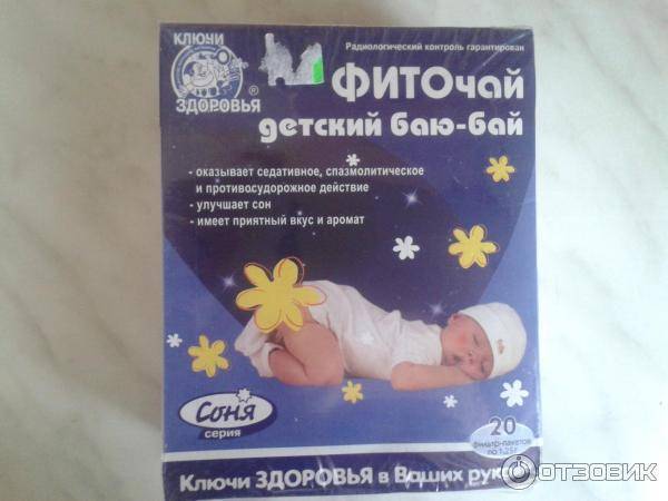 Снотворное для детей | успокоительные таблетки для ребенка