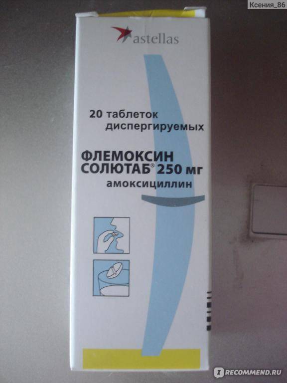 Флемоксин солютаб в волгограде - инструкция по применению, описание, отзывы пациентов и врачей, аналоги